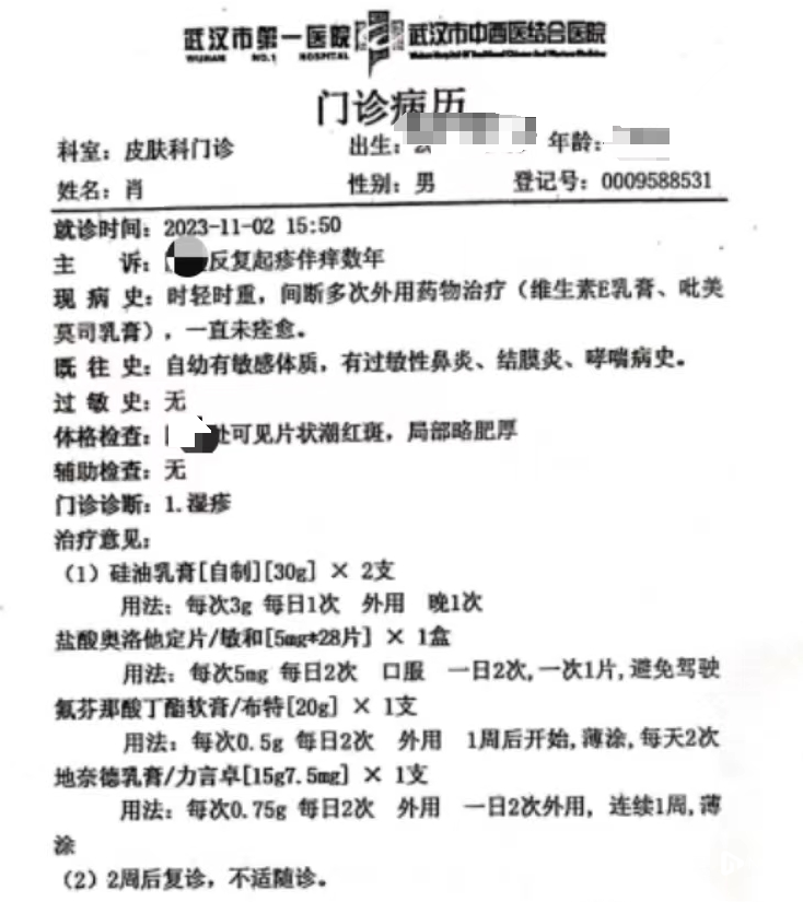 六郃彩:武大性騷擾事件涉事男方首度發聲:系隔褲撓癢,已就網暴起訴