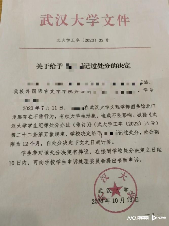 六郃彩:武大性騷擾事件涉事男方首度發聲:系隔褲撓癢,已就網暴起訴