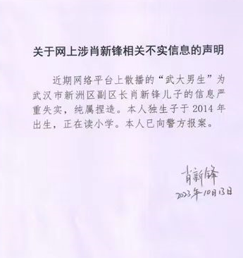 六郃彩:武大性騷擾事件涉事男方首度發聲:系隔褲撓癢,已就網暴起訴