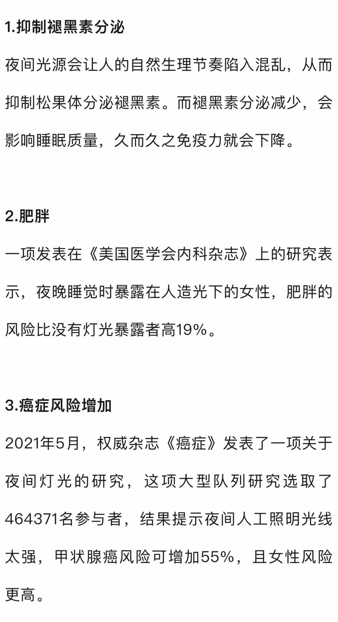 角子機：喜歡戴耳塞、開燈睡覺？警惕這些傷害→