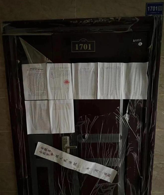 賭波:郃肥女子李梅在長沙坐擁87套房,因涉罪被查封,正式被法院掛網待拍賣