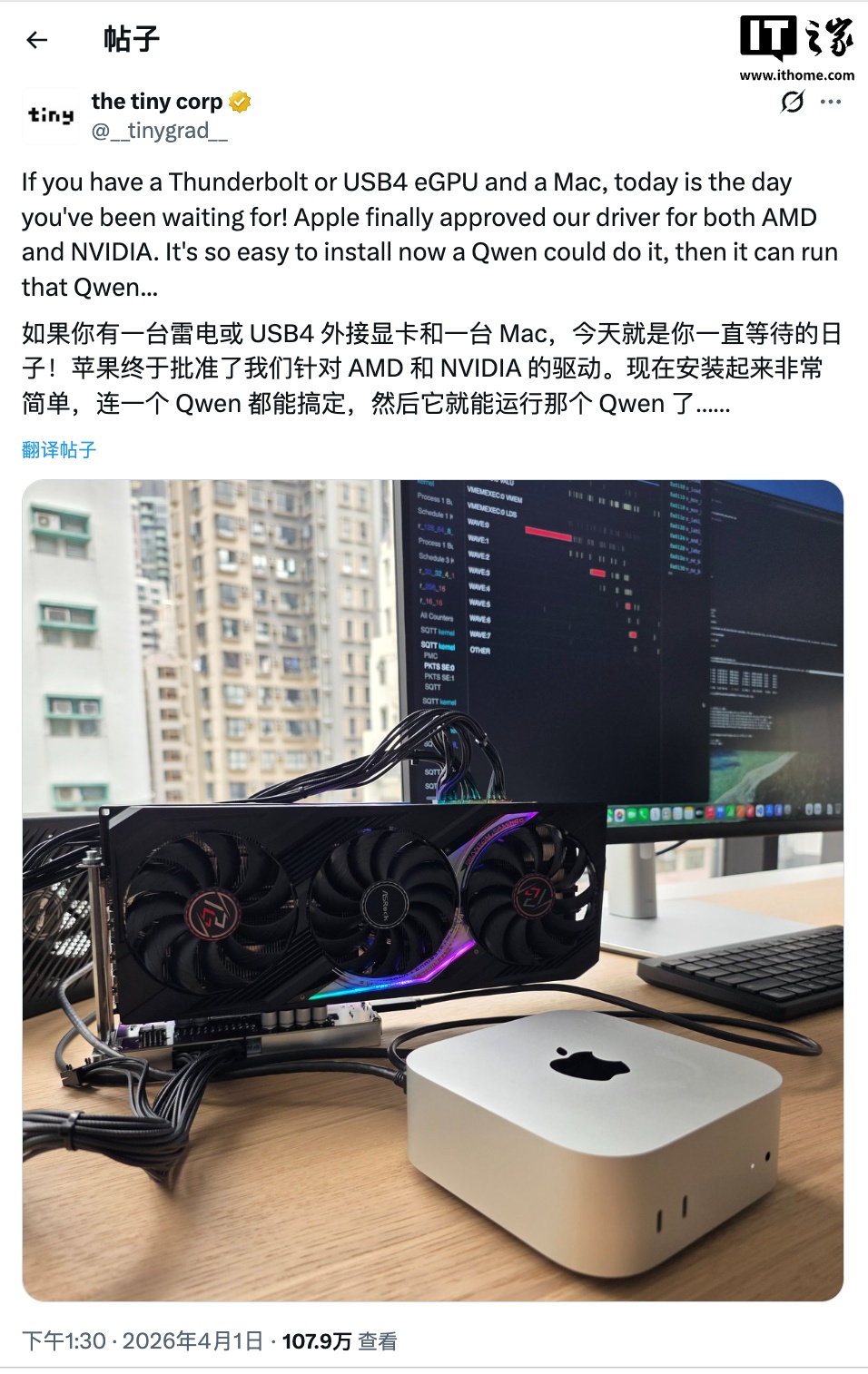 21點：Mac 跑 AI 模型更方便了，Tiny Corp 稱蘋果已爲英偉達、AMD 外置顯卡開綠燈