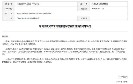 中信里昂,又为股市算命!自嘲“胡诌”,港式幽默?