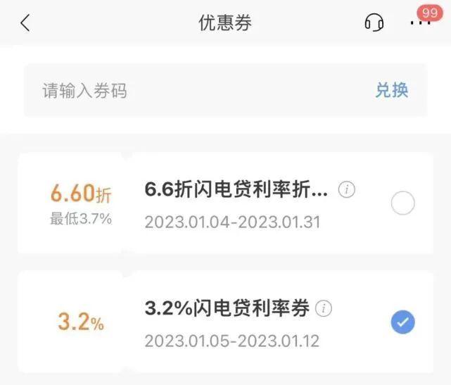 20万贷3年利息才1万!这种贷款利率大降,要不要“捡便宜”?专家这样建议