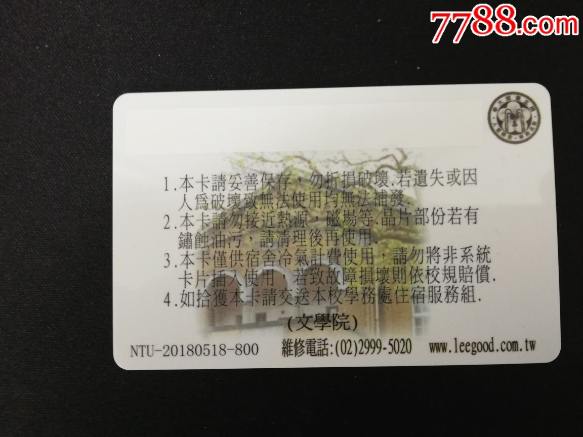 {線上賭場}(大陆学生申请台湾大学)