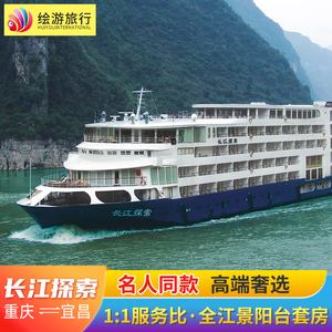 {老虎機}(三峡旅游豪华游轮 最佳时间)