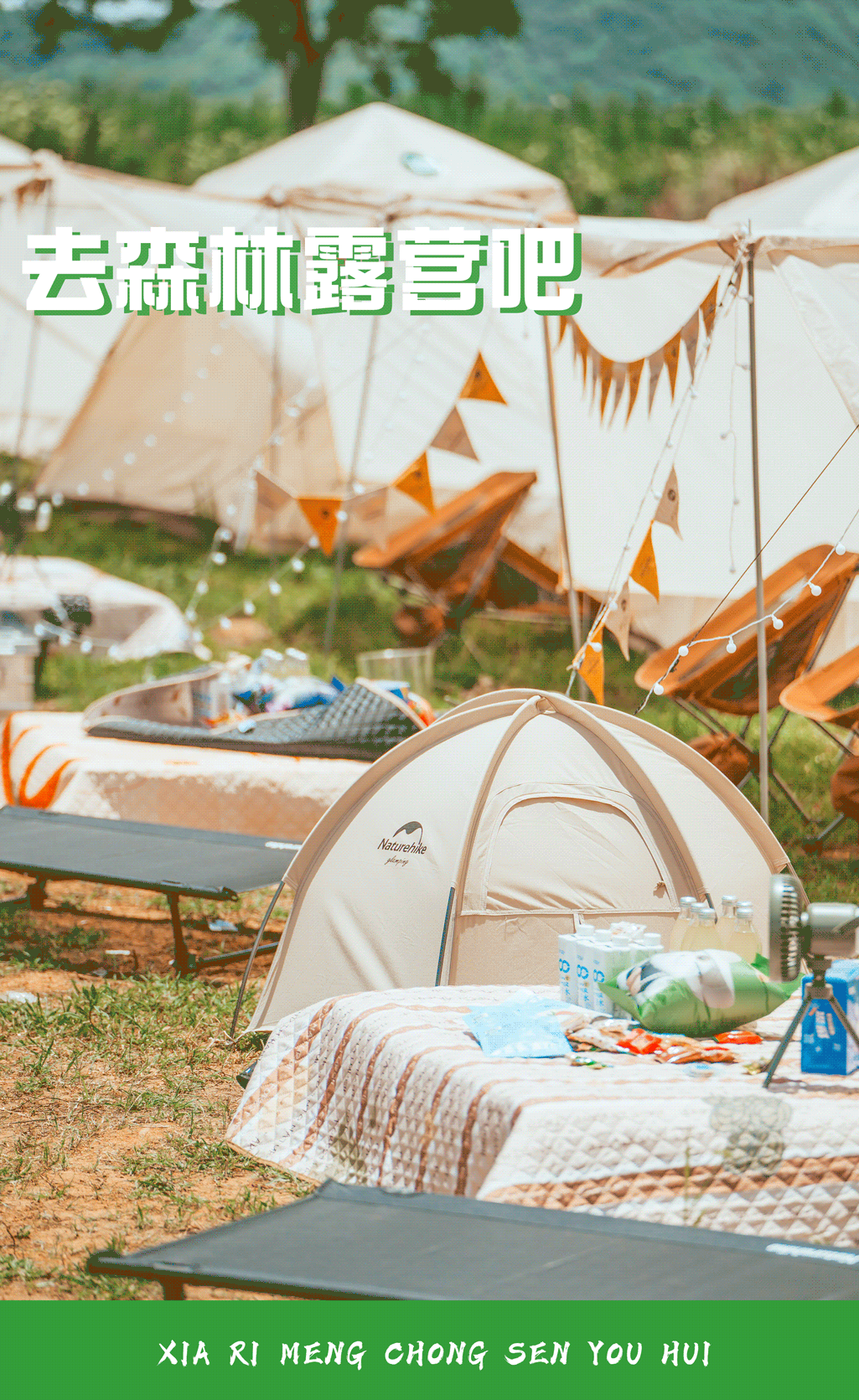 {賭波}(窝窝自驾游露营营地) {賭波}(窝窝自驾游露营营地)