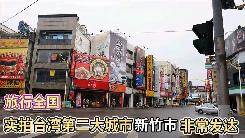 {網上賭場}(台湾最繁华的城市图片高清)